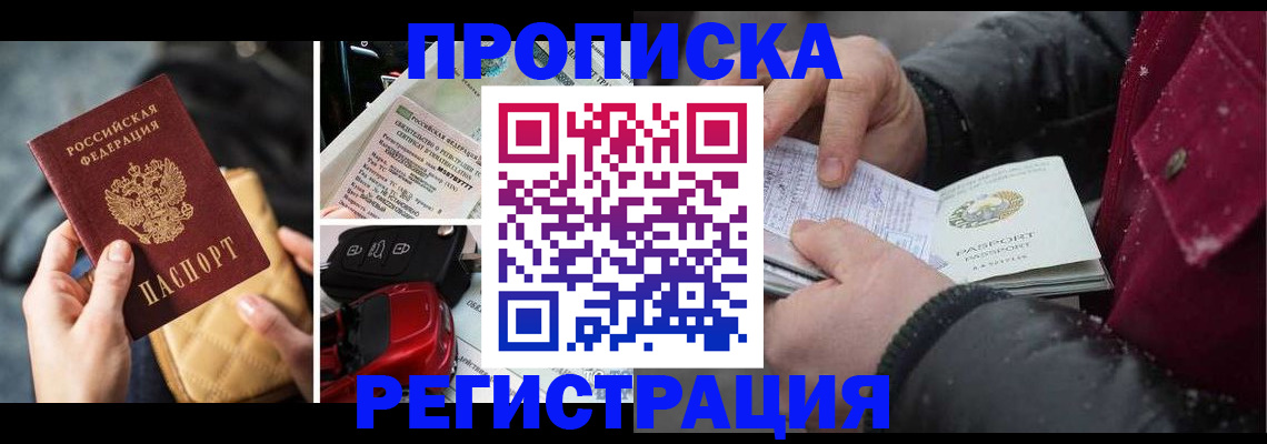 миграционный учет в Щиграх