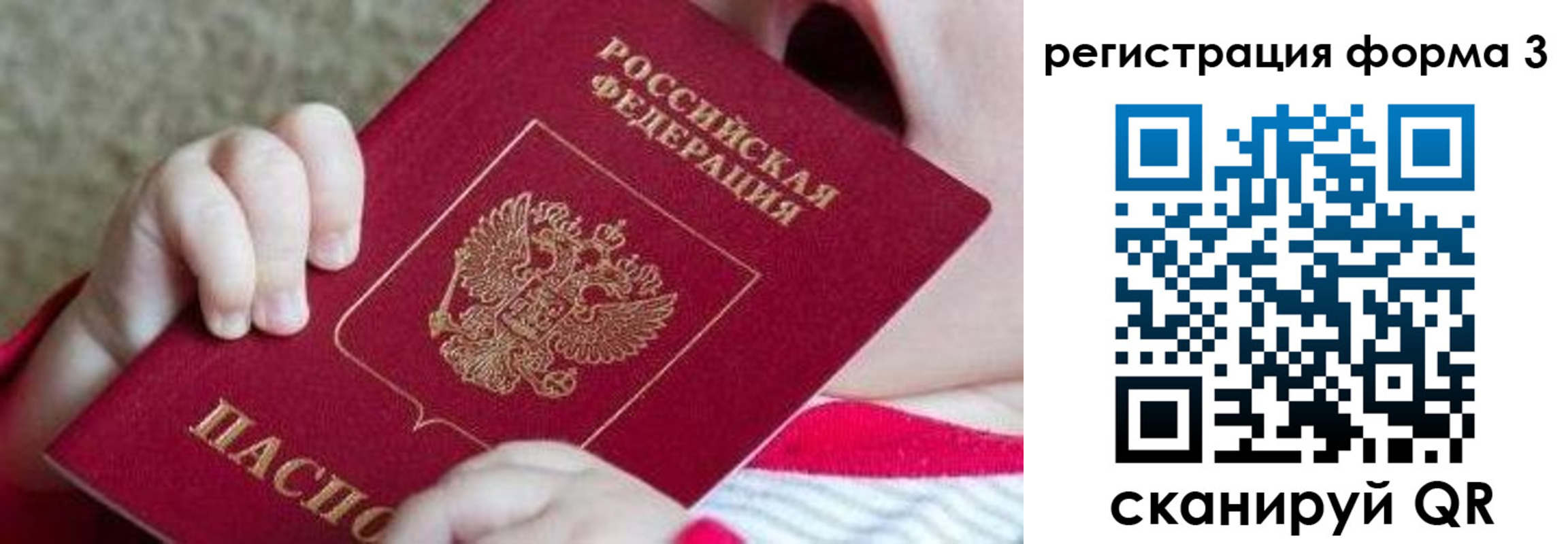 временная регистрация надежно в Щиграх
