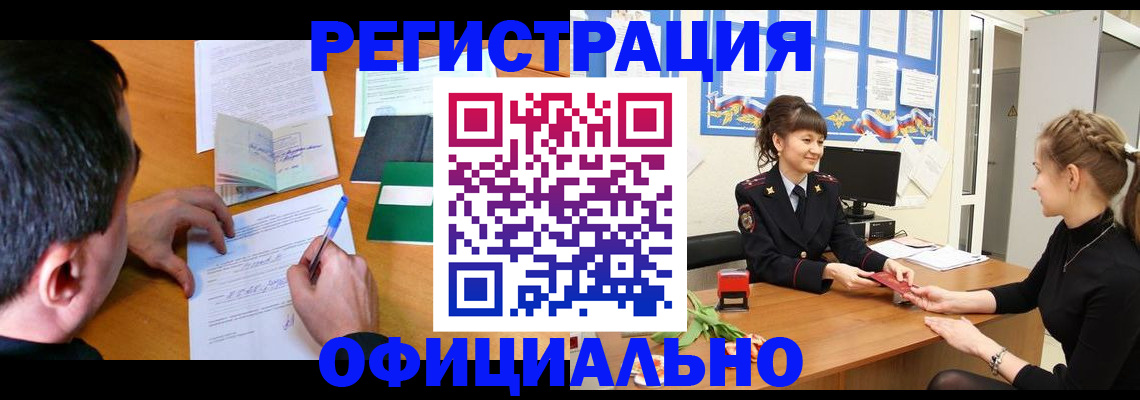 регистрация в Щиграх