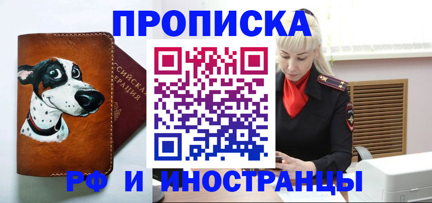 временная регистрация гарантия в Щиграх