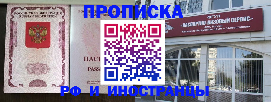 временная регистрация госуслуги в Щиграх